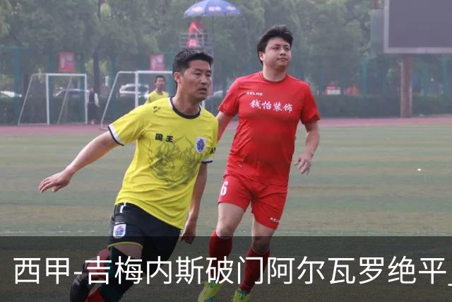 西甲-吉梅内斯破门阿尔瓦罗绝平 皇马1-1十人马竞